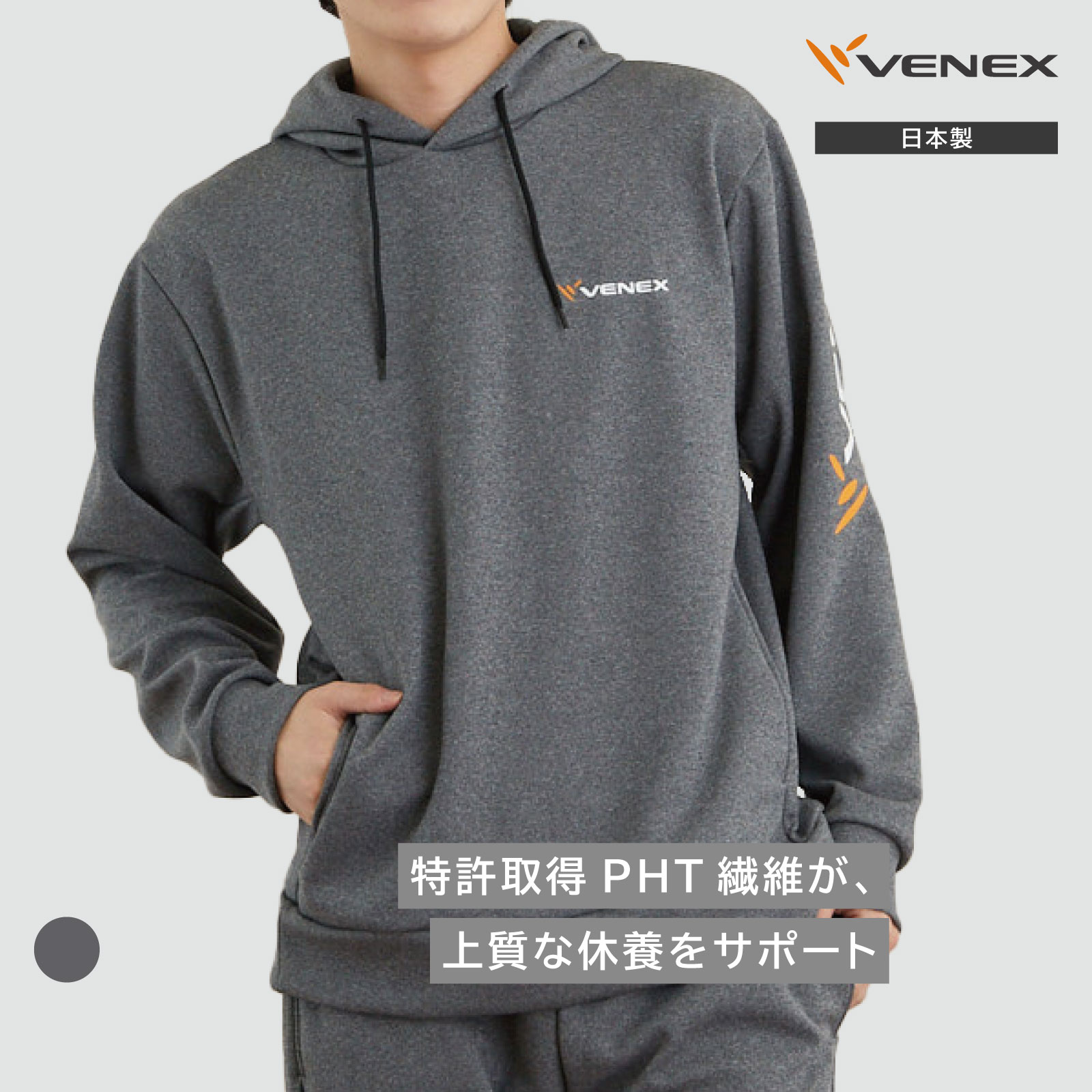 楽天市場】【SS期間中P10倍】ベネクス リカバリーウェア 【公式】VENEX