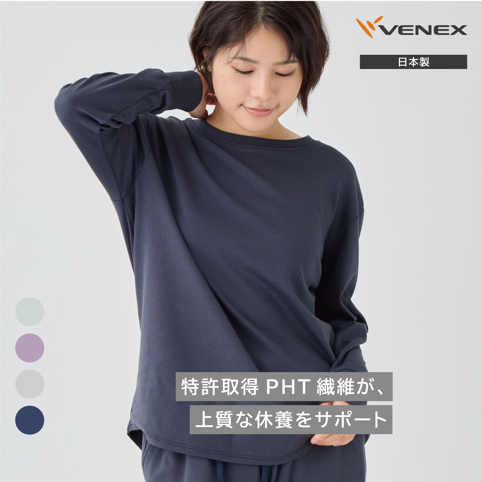 楽天市場】【SS期間中P10倍】ベネクス リカバリーウェア 【公式】VENEX