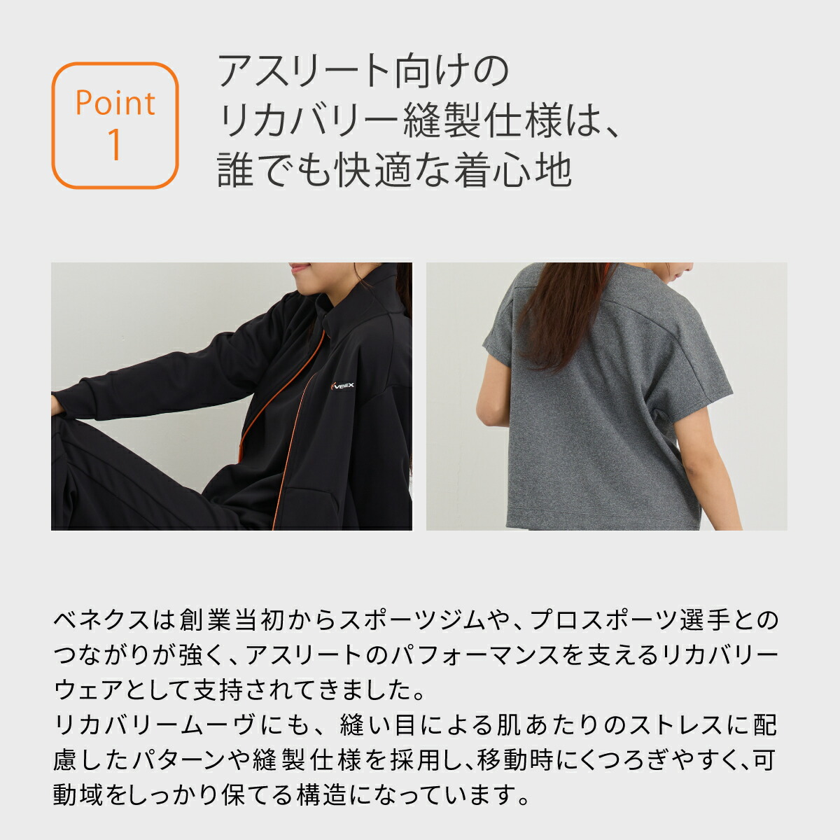 楽天市場】【SS期間中P10倍】ベネクス リカバリーウェア 【VENEX公式