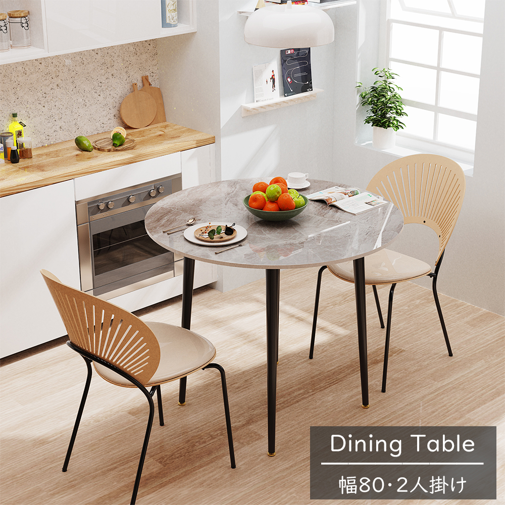 楽天市場】FATIVO ダイニングテーブル 2人 丸テーブル 80cm幅 石材