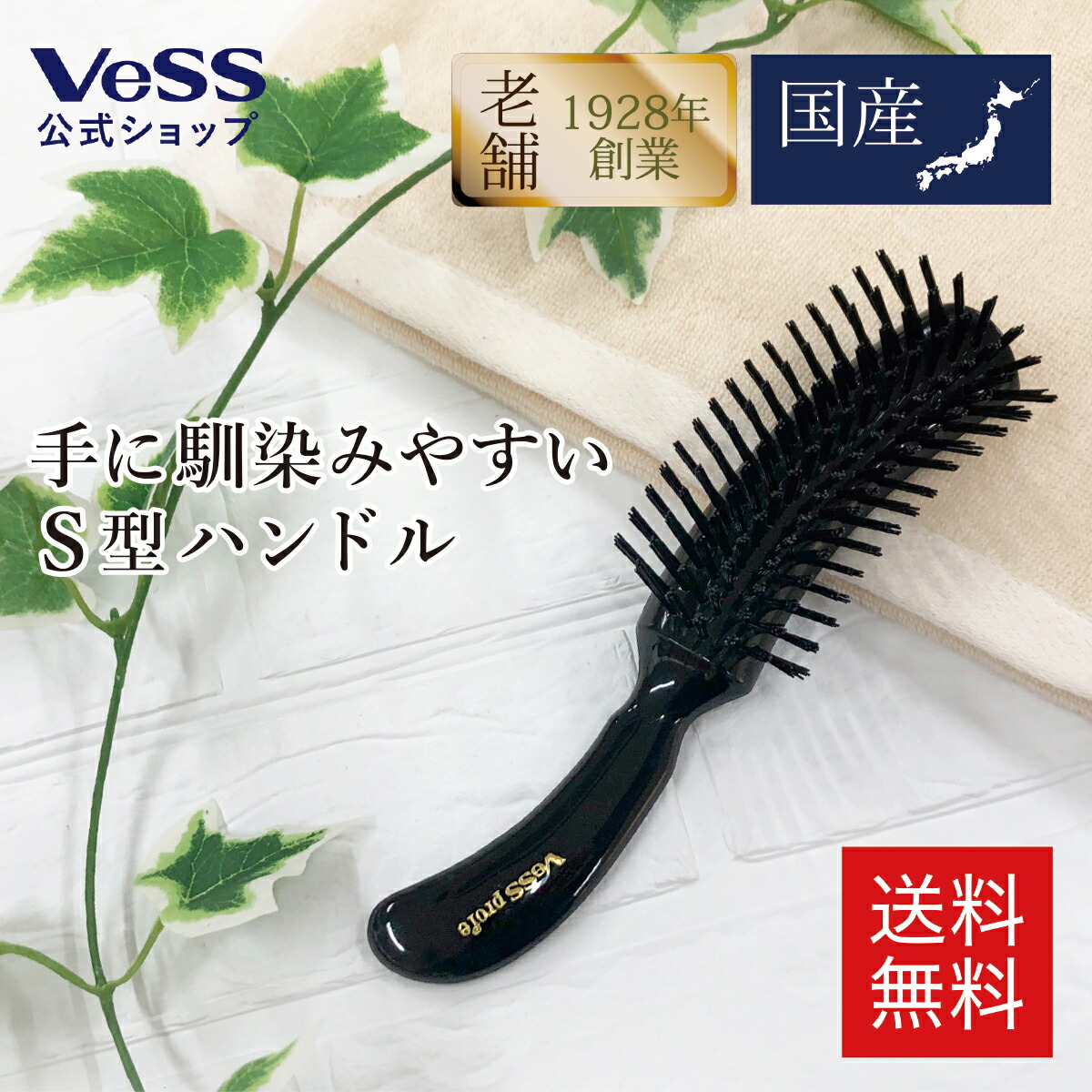 楽天市場】【 送料無料 】ナイロン毛 S型 ブラッシングブラシ 老舗