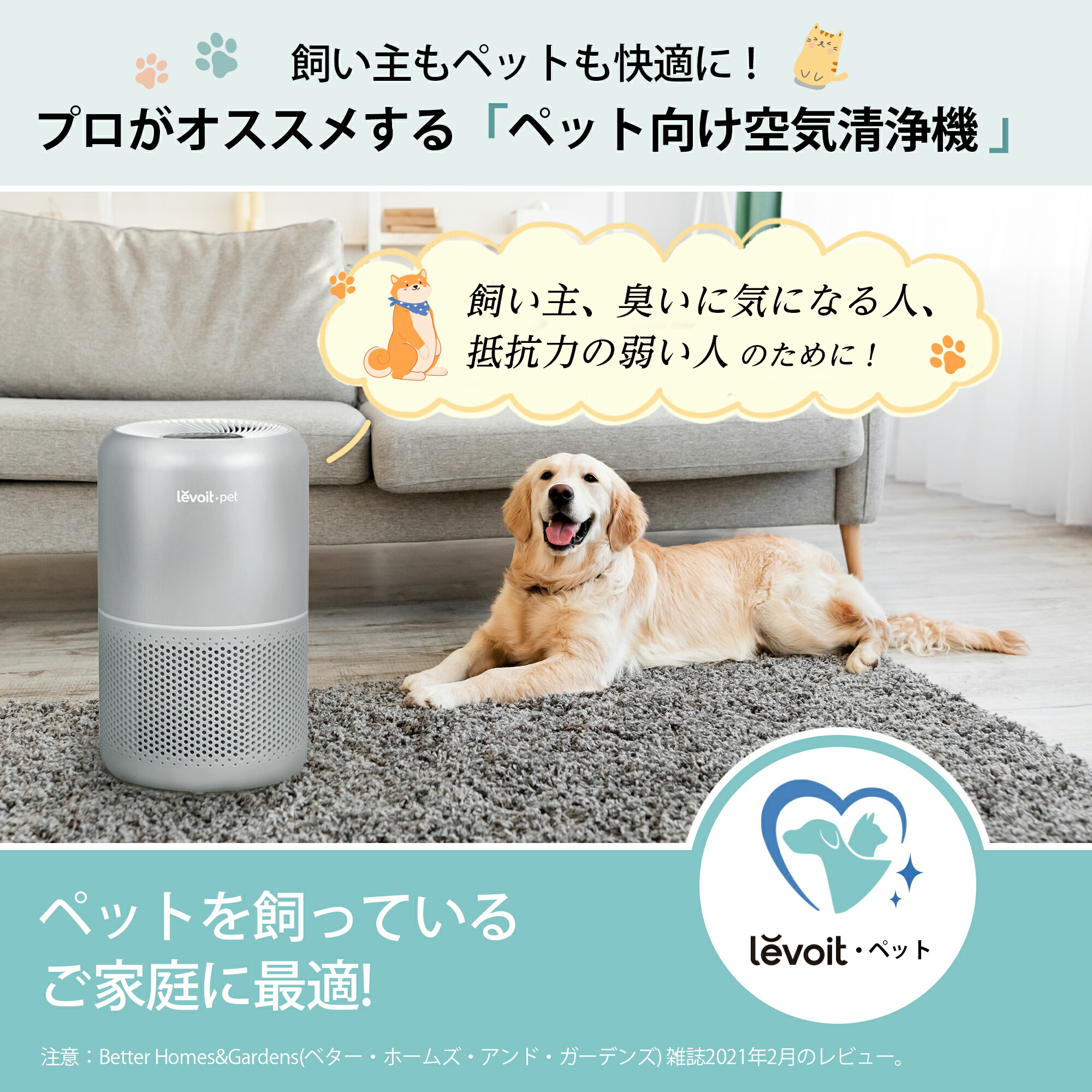 楽天市場】【SS期間中2,600円OFFクーポン】空気清浄機 Levoit ペット