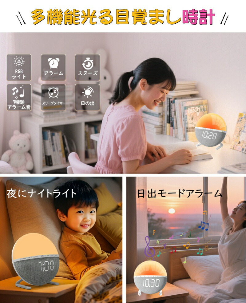 楽天市場】【レビュー特典】目覚まし時計 光 めざまし時計 大音量