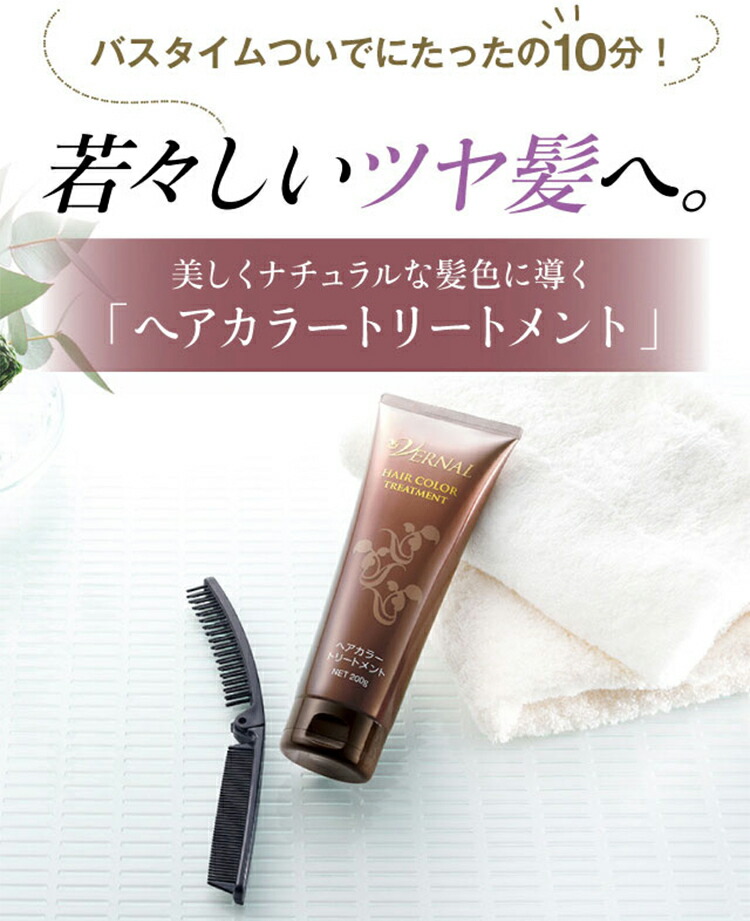 楽天市場】【ヘアカラートリートメント】ヘアカラー トリートメント