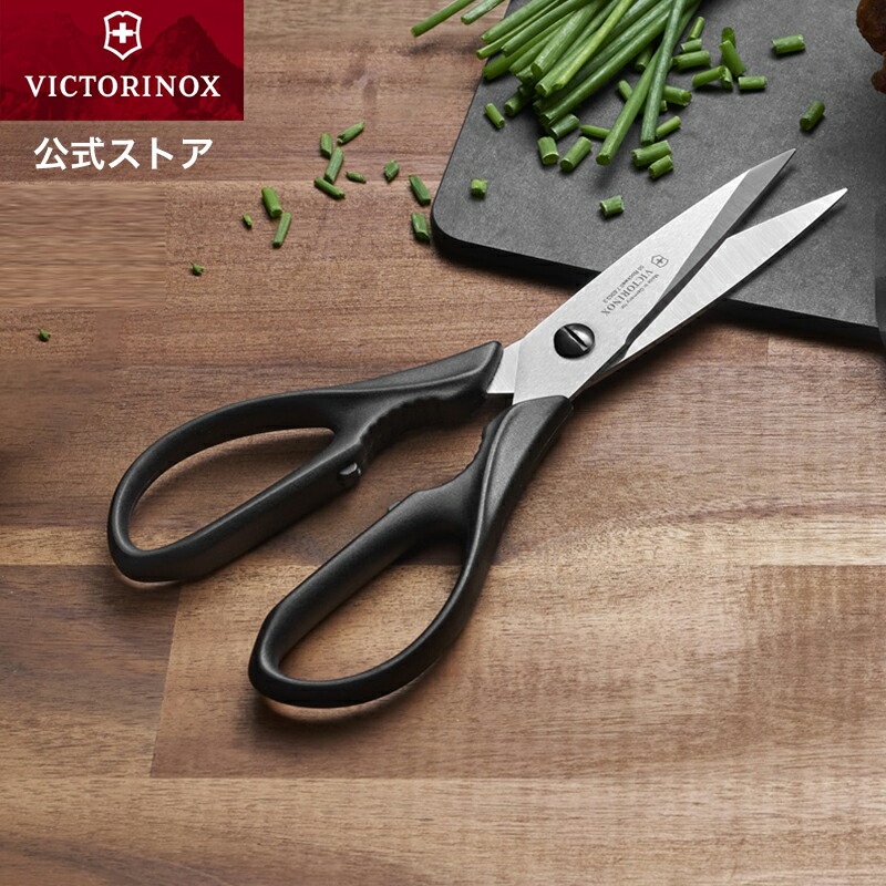 楽天市場】ビクトリノックス 公式 VICTORINOX キッチンハサミ ブラック