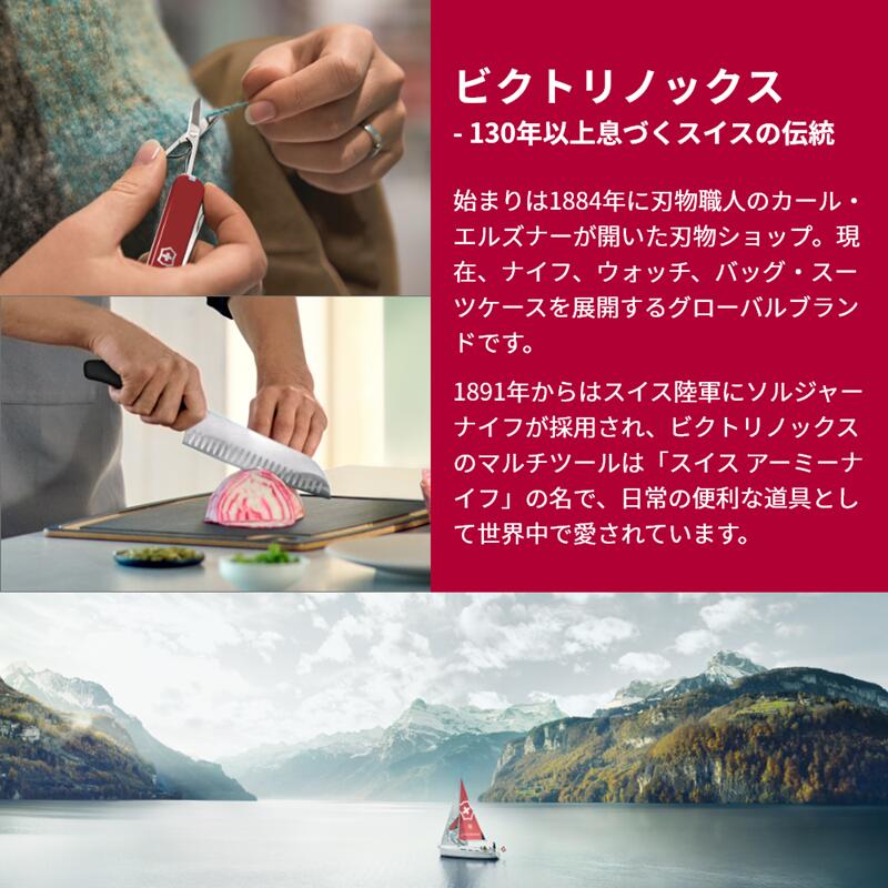 楽天市場】ビクトリノックス VICTORINOX 公式 ジェットセッター ナイフ