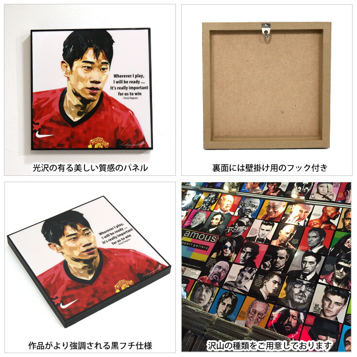 楽天市場】＼P2倍＋クーポン／ アートフレーム 香川真司 FIFA サッカー