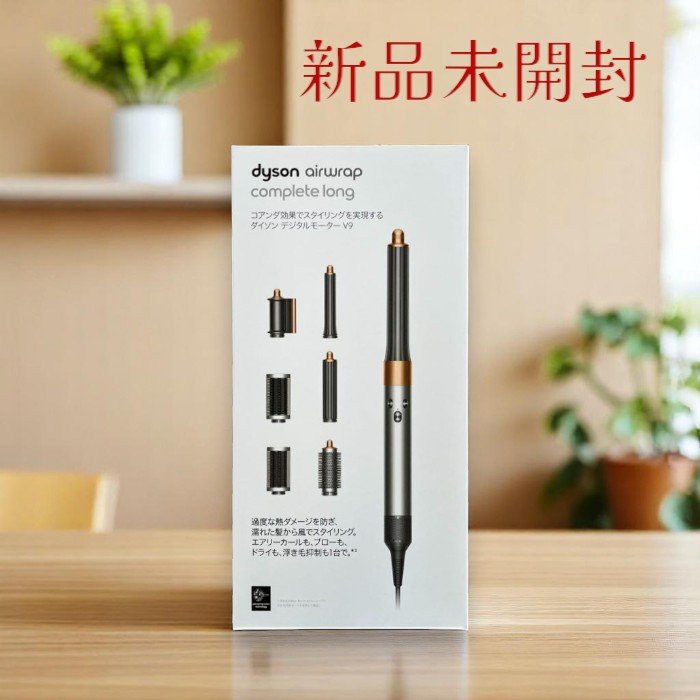 楽天市場】ダイソン Dyson Airwrap マルチスタイラー カールドライヤー