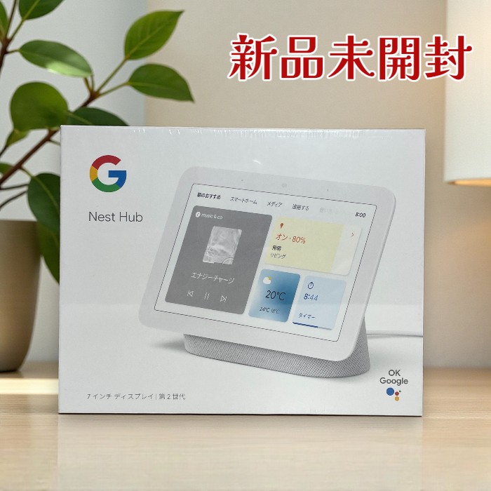楽天市場】google nest hub 第二世代の通販