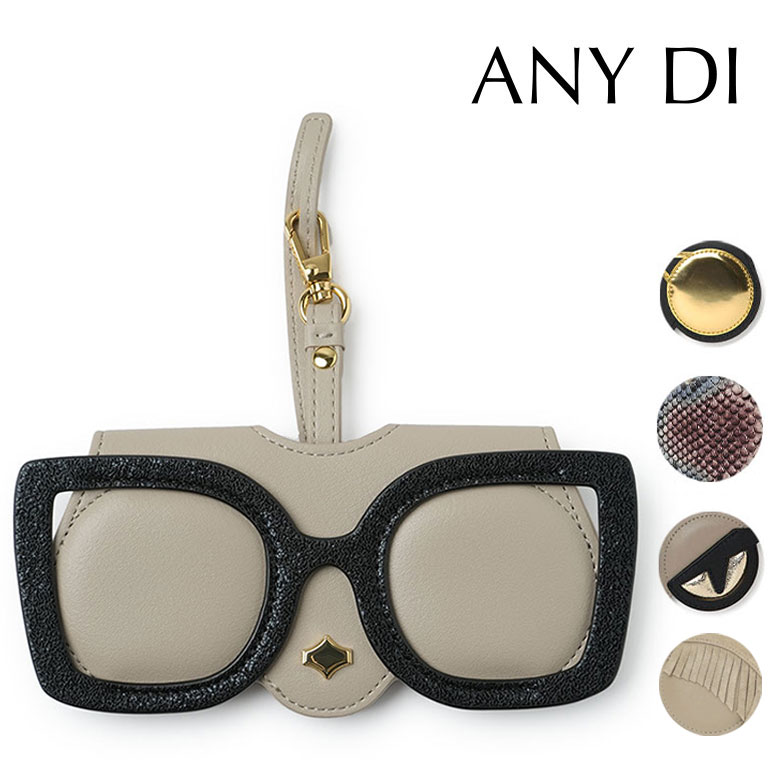 楽天市場】【30%OFF!】アニーディー メガネケース サングラスカバー