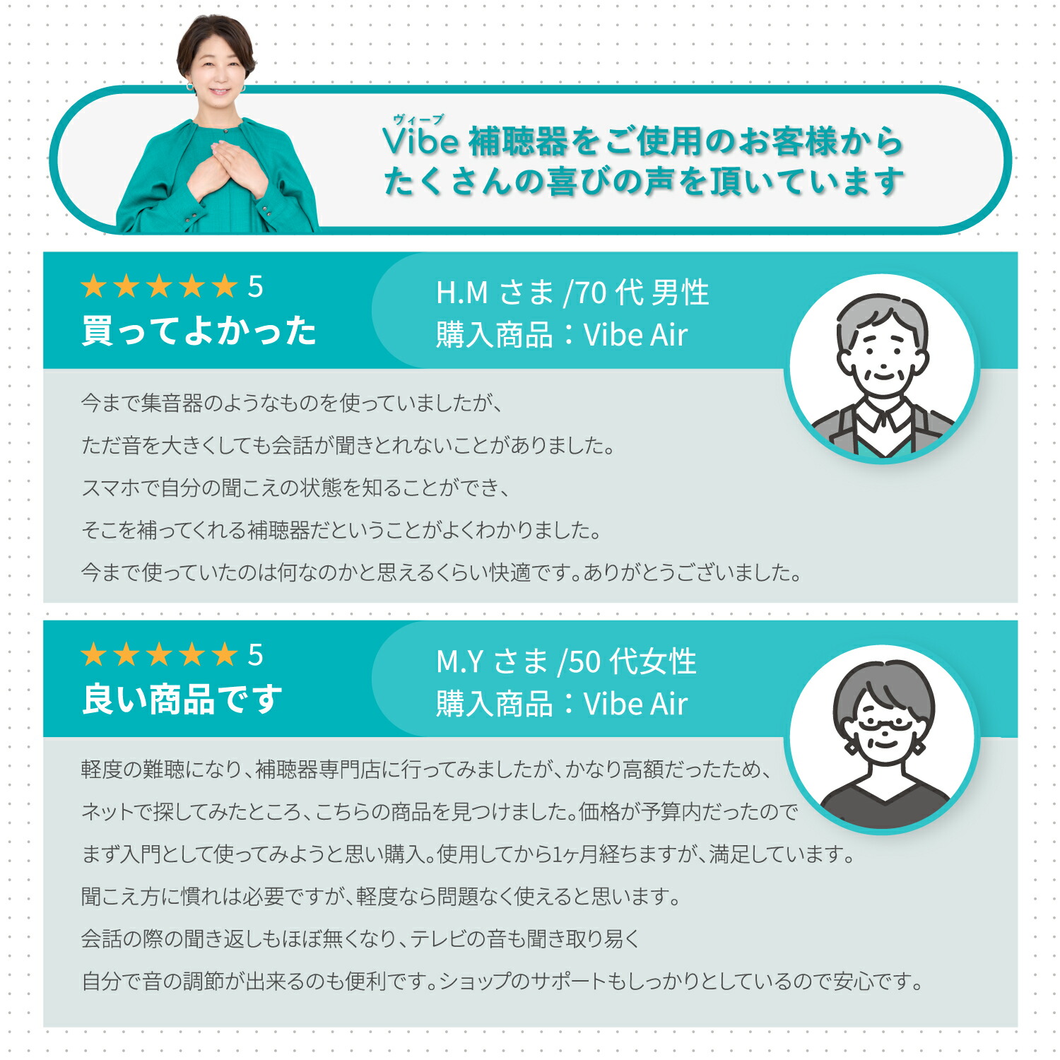 楽天市場】【期間限定!スーパーSALE特別価格!】補聴器 ヴィーブ エア