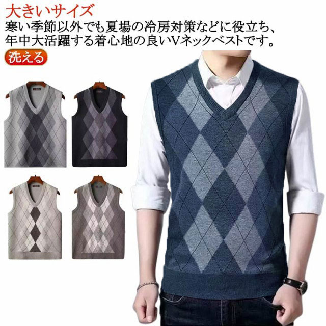 楽天市場】ニット ベスト メンズ Vネック 洗える ウールライク