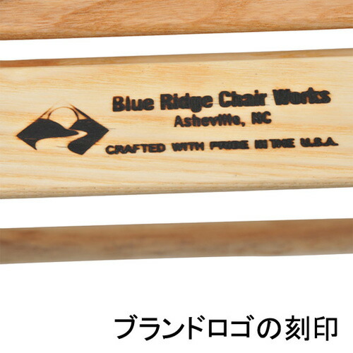 楽天市場】ブルーリッジチェアワークス BlueRidgeChairWorks カロリナ
