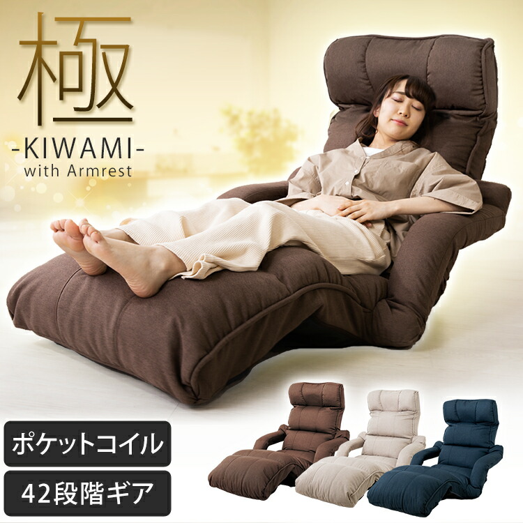 極 座椅子」の人気商品一覧 | 安い商品を通販サイトから探す - 価格.com
