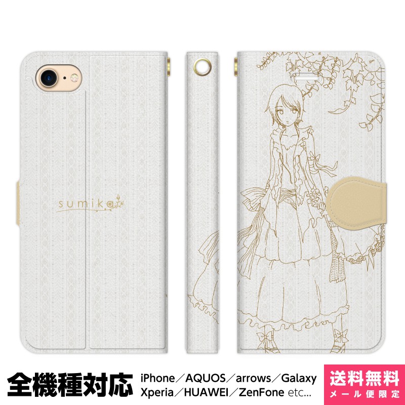 楽天市場】飴ノ森ふみか（ケース・カバー｜スマートフォン・携帯電話