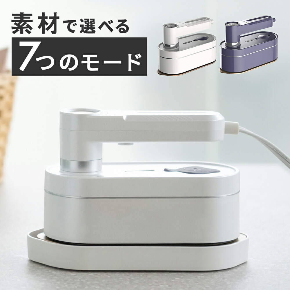 楽天市場】スチームアイロン アイロン ハンガーにかけたまま スチーム