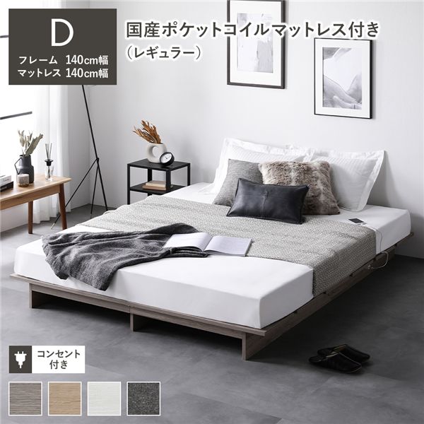 140cm ベッド」の人気商品一覧 | 安い商品を通販サイトから探す - 価格.com