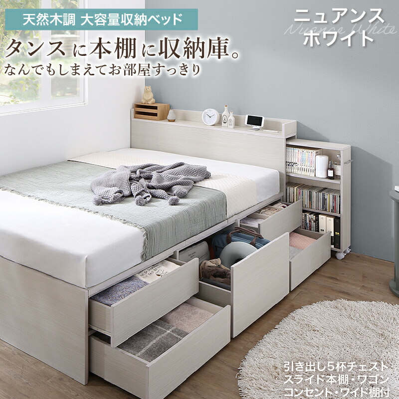 大容量 収納ベッド シングル」の人気商品一覧 | 安い商品を通販サイト