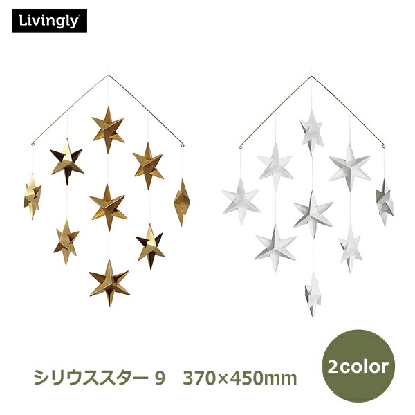 楽天市場】最大100%ポイントバック モビール 北欧 クリスマス 星