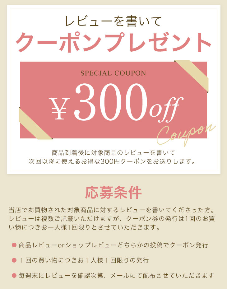 楽天市場】スーパーSALE開始4時間限定クーポン☆3/4 20時〜！モナリ