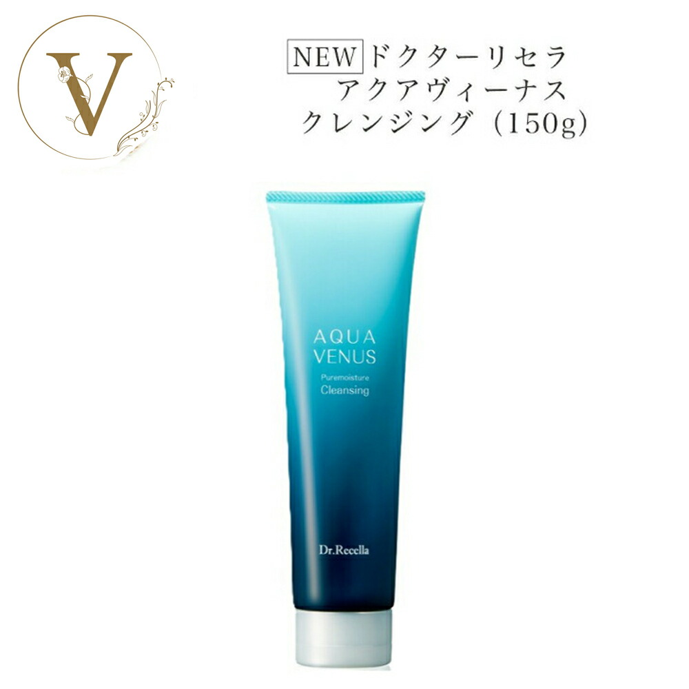 楽天市場】ドクターリセラ ピュアモイスチャークレンジング 150gの通販