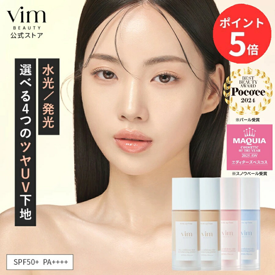 楽天市場】楽天スーパーSALE限定！ポイント5倍！【vim BEAUTY公式】 my