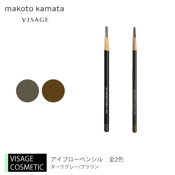 楽天市場】アイブローペンシル 全2色カマタメイクアップスクール