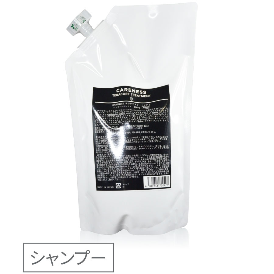 楽天市場】送料無料【 正規品 】テラケア シャンプー 1000ml ケアネス