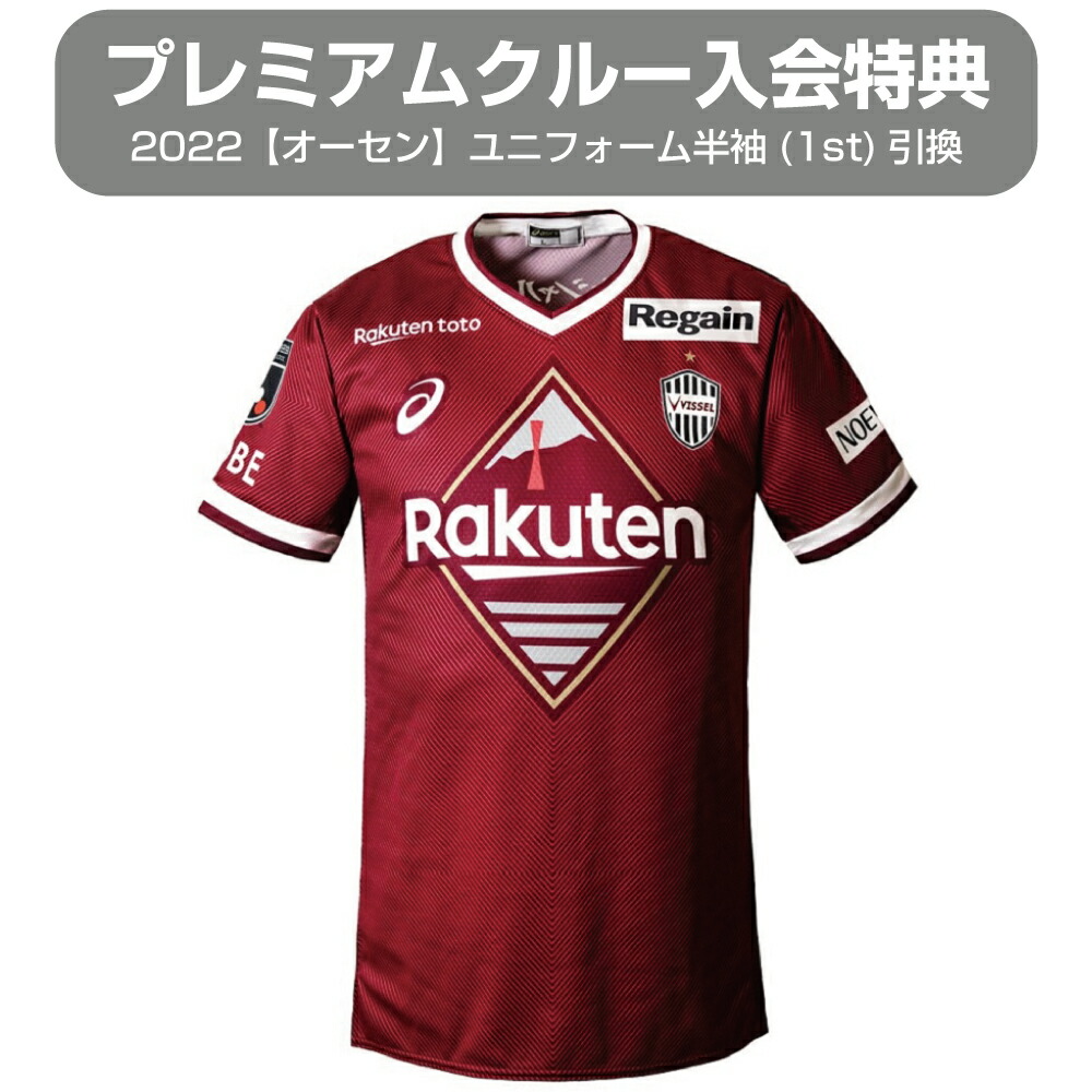 楽天市場】2022【オーセンティック】ユニフォーム（1st） : VISSEL