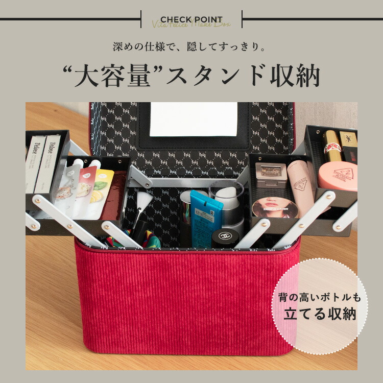 楽天市場】メイクボックス 鏡付き 大容量 持ち運び 背の高い 観音開き