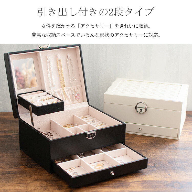 楽天市場】ジュエリーボックス 大容量 二段 おしゃれ アクセサリー