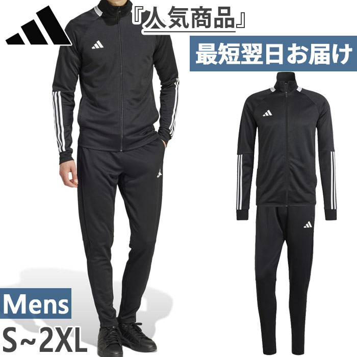 楽天市場】上下セット アディダス メンズ M SERE トラックスーツ