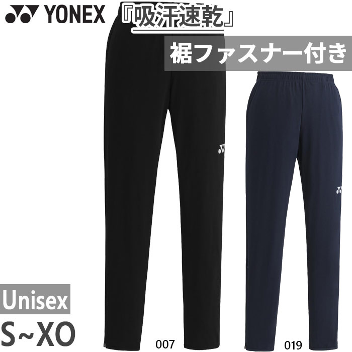 楽天市場】ヨネックス パンツ（シーズン夏）の通販