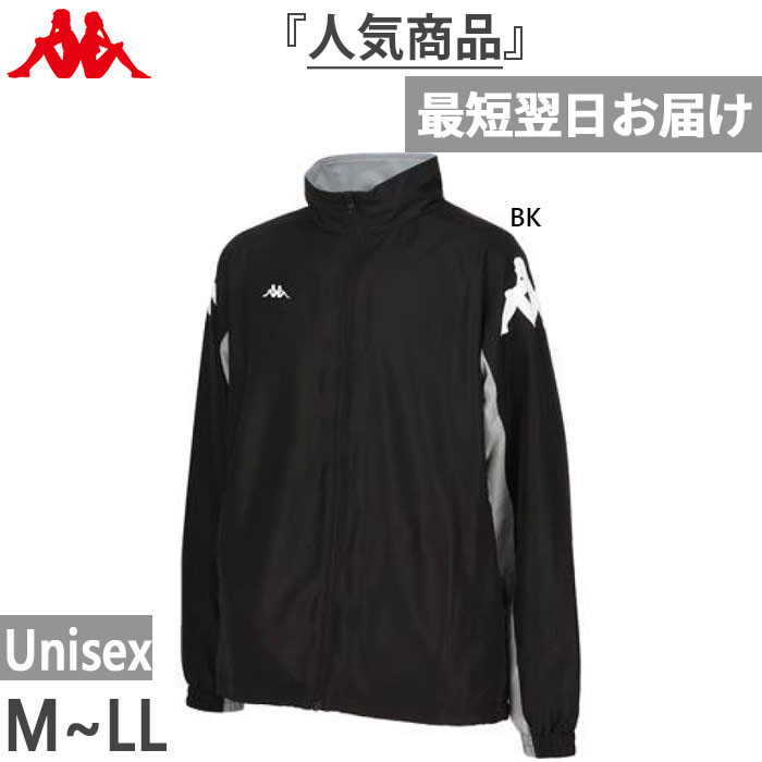 カッパ Kappa ウインドブレーカー」の人気商品一覧 | 安い商品を通販
