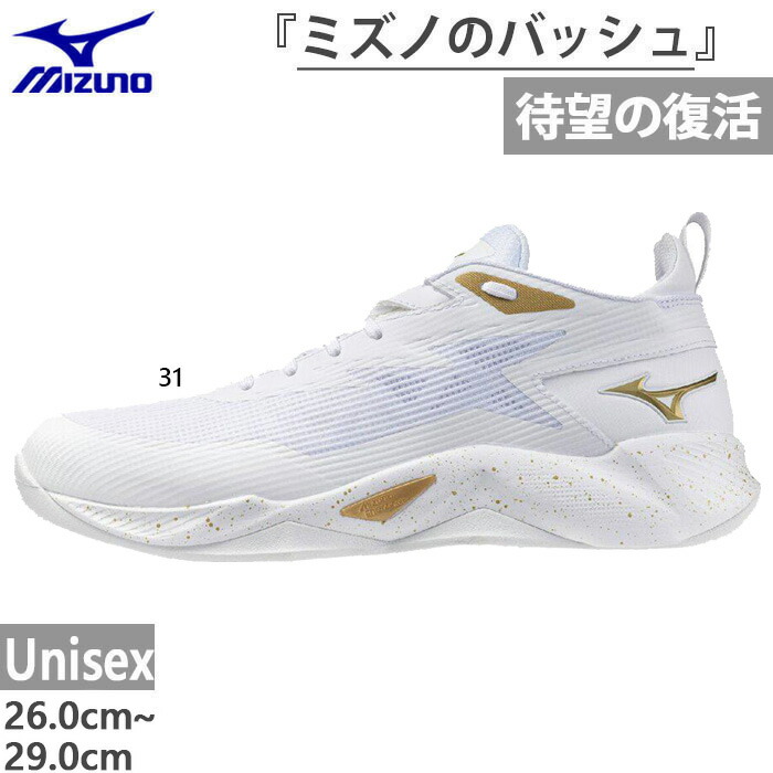 楽天市場】mizuno shoes（カラーホワイト）（バスケットボール
