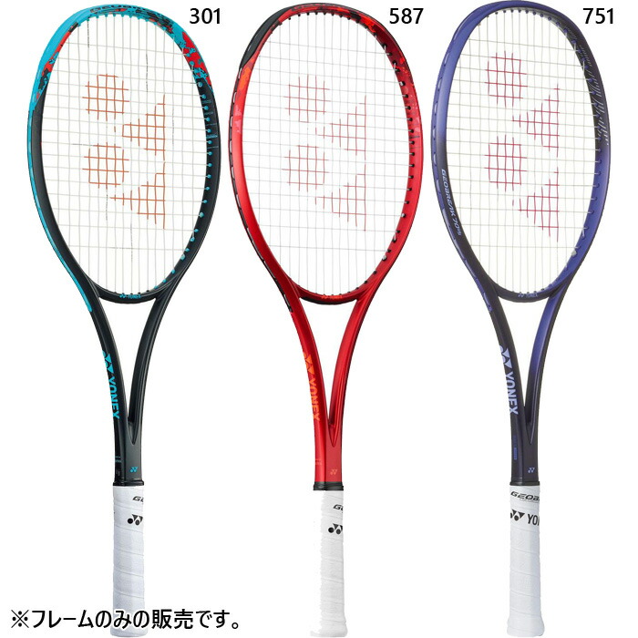 楽天市場】ソフトテニス ヨネックス メンズ レディース ジオブレイク
