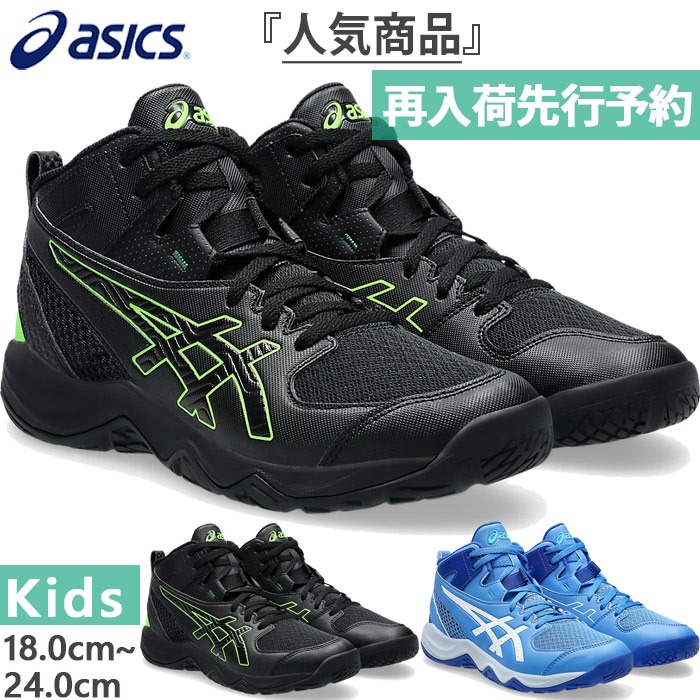 楽天市場】バッシュ アシックス（靴サイズ（cm）18.0）（シューズ