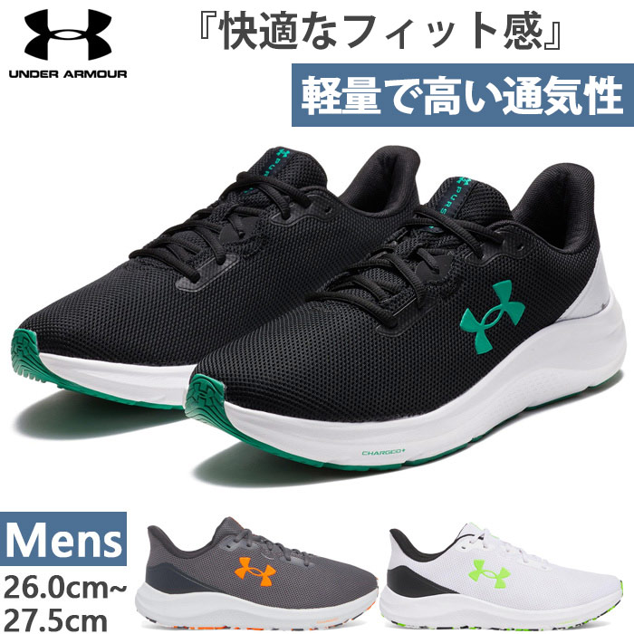 アンダーアーマー シューズ 白」の人気商品一覧 | 安い商品を通販