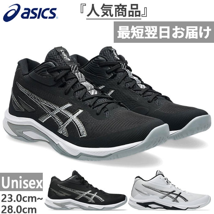 バレーボールシューズ ballistic ff netburner」の人気商品一覧 | 安い