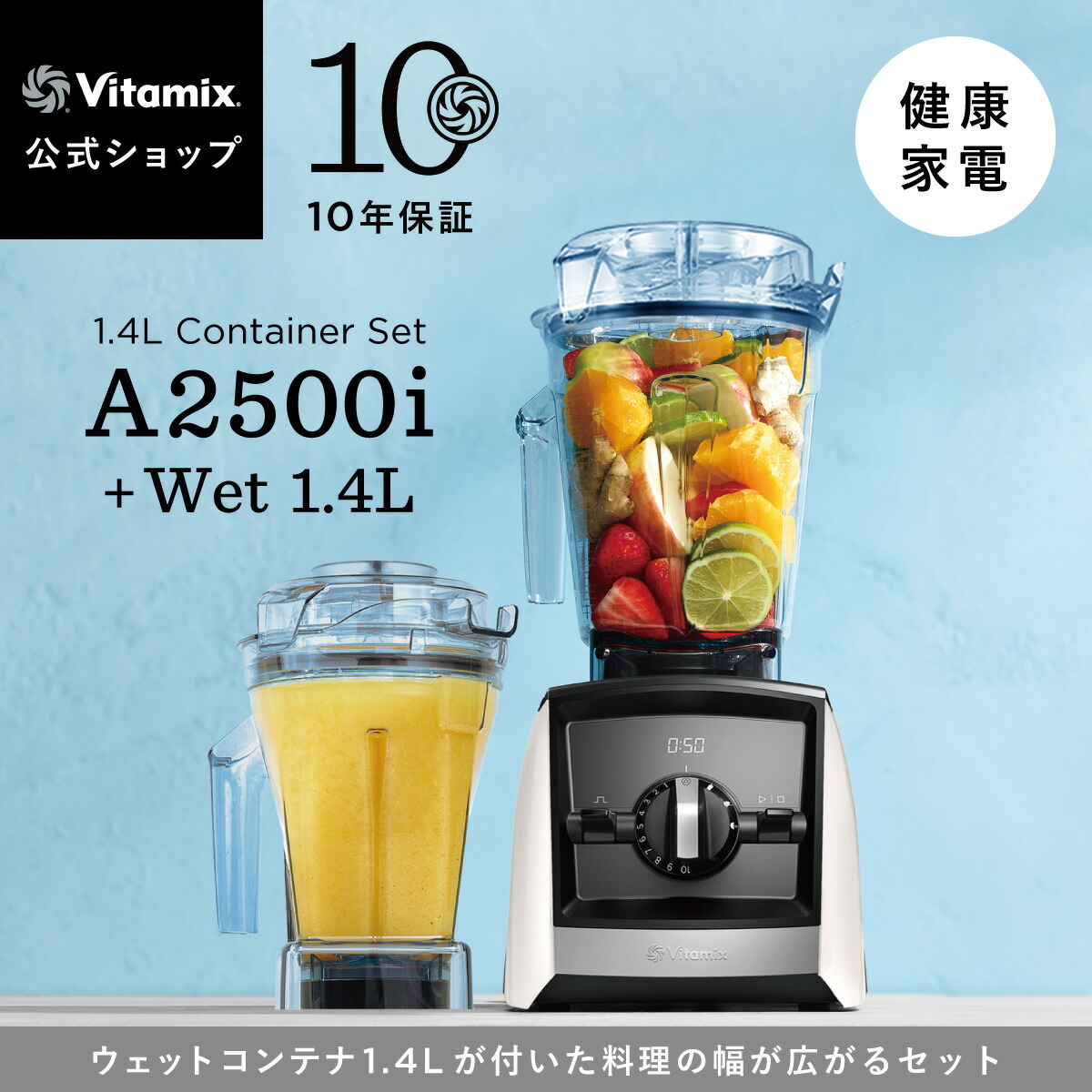 楽天市場 | バイタミックス公式 楽天市場店 - バイタミックス公式 楽天