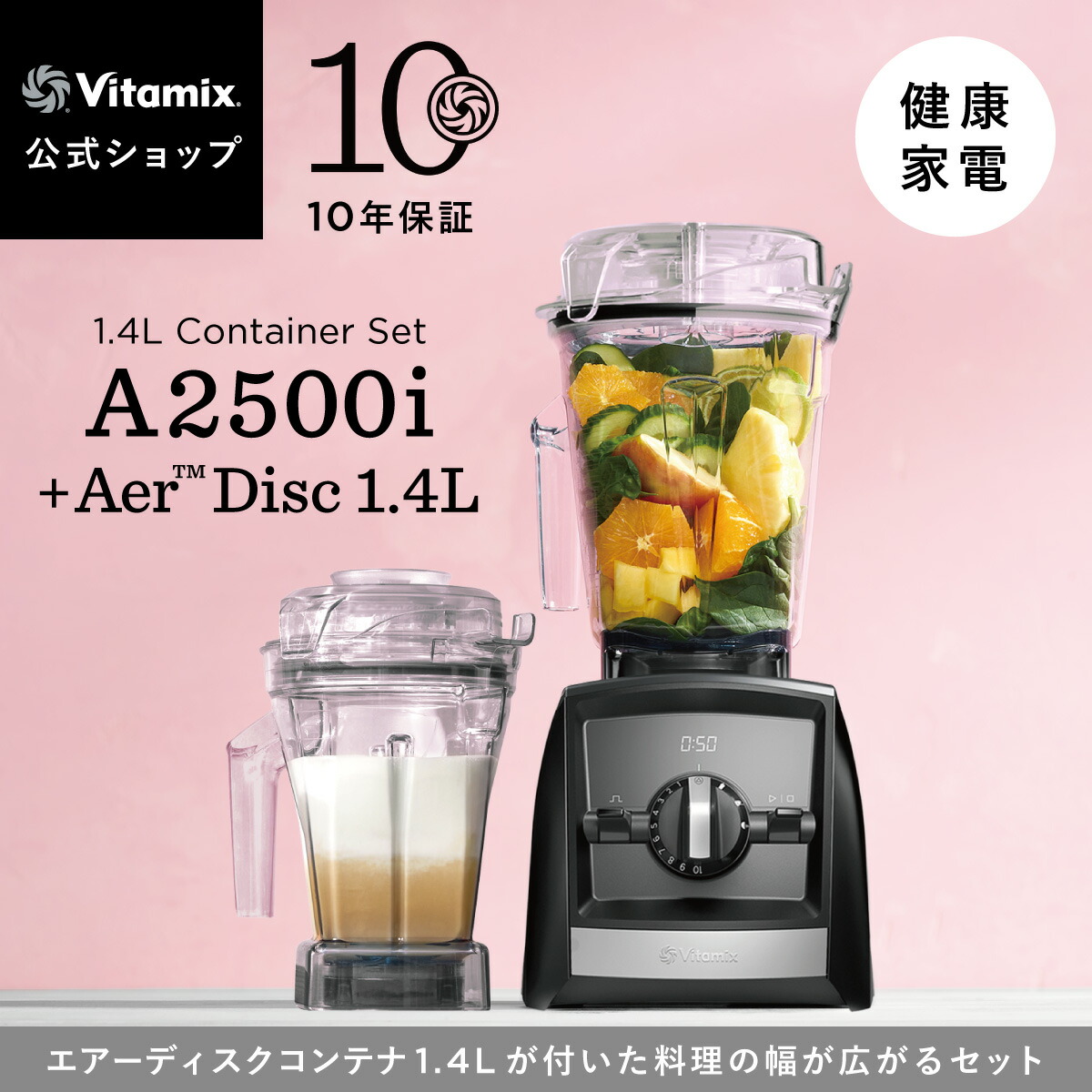 楽天市場】【クーポン&ポイント10倍&特典付】【バイタミックス 公式