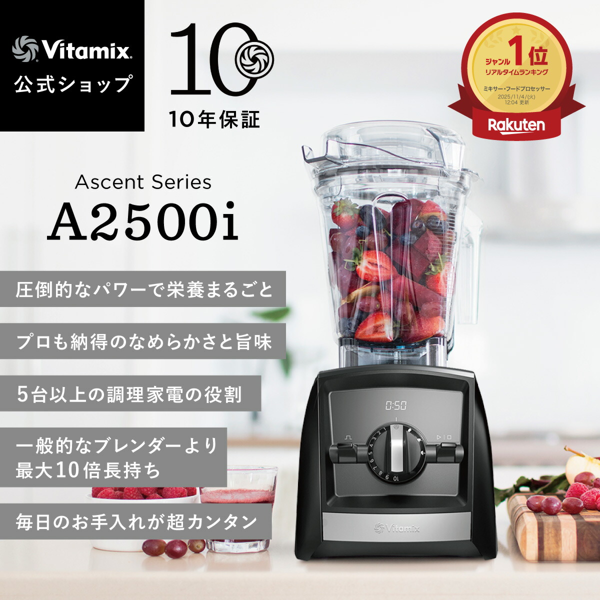 楽天市場】バイタミックス 正規販売店 送料無料 Vita-mix PRO750用