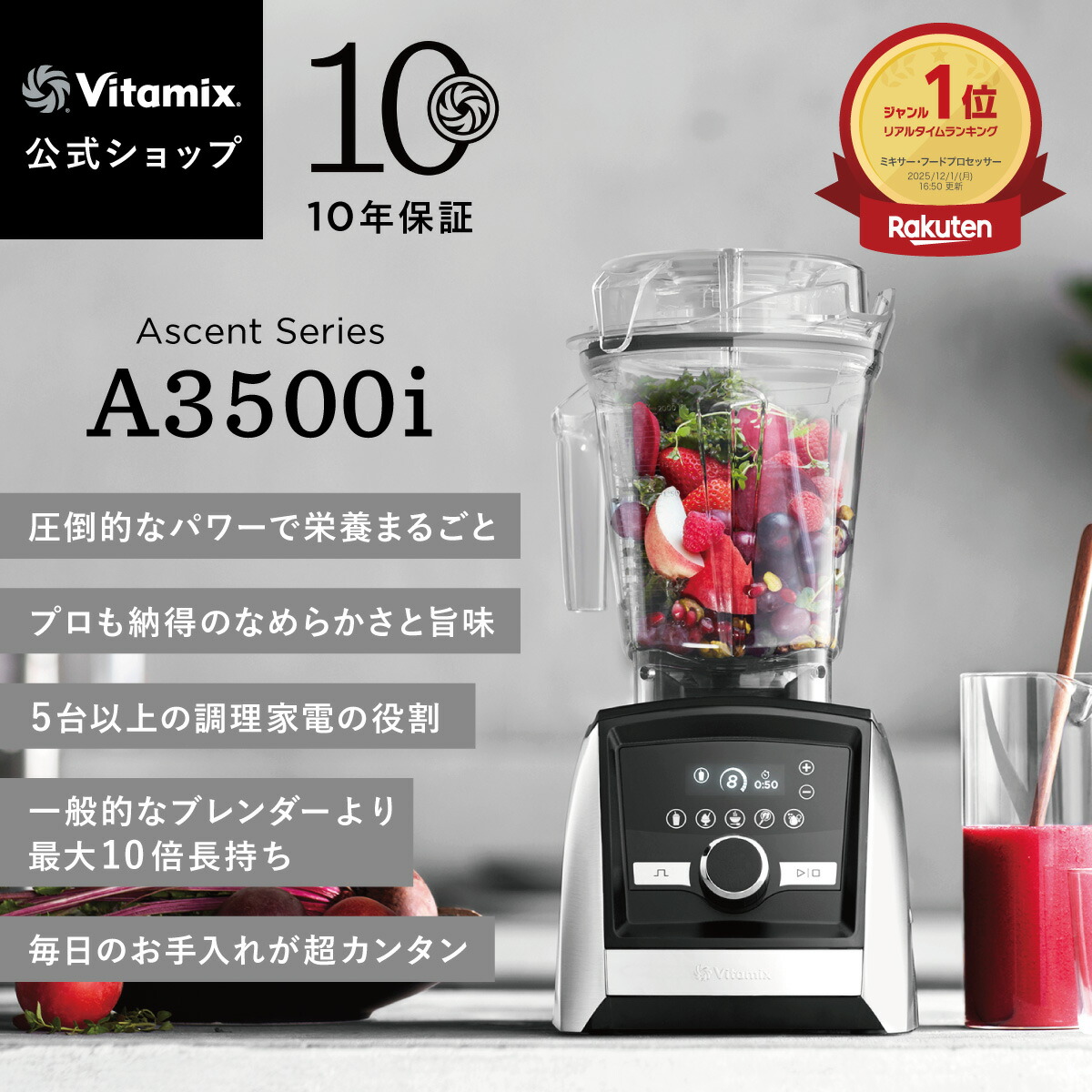 楽天市場】vitamix ブレンディングカップ&ボウル スターターキット