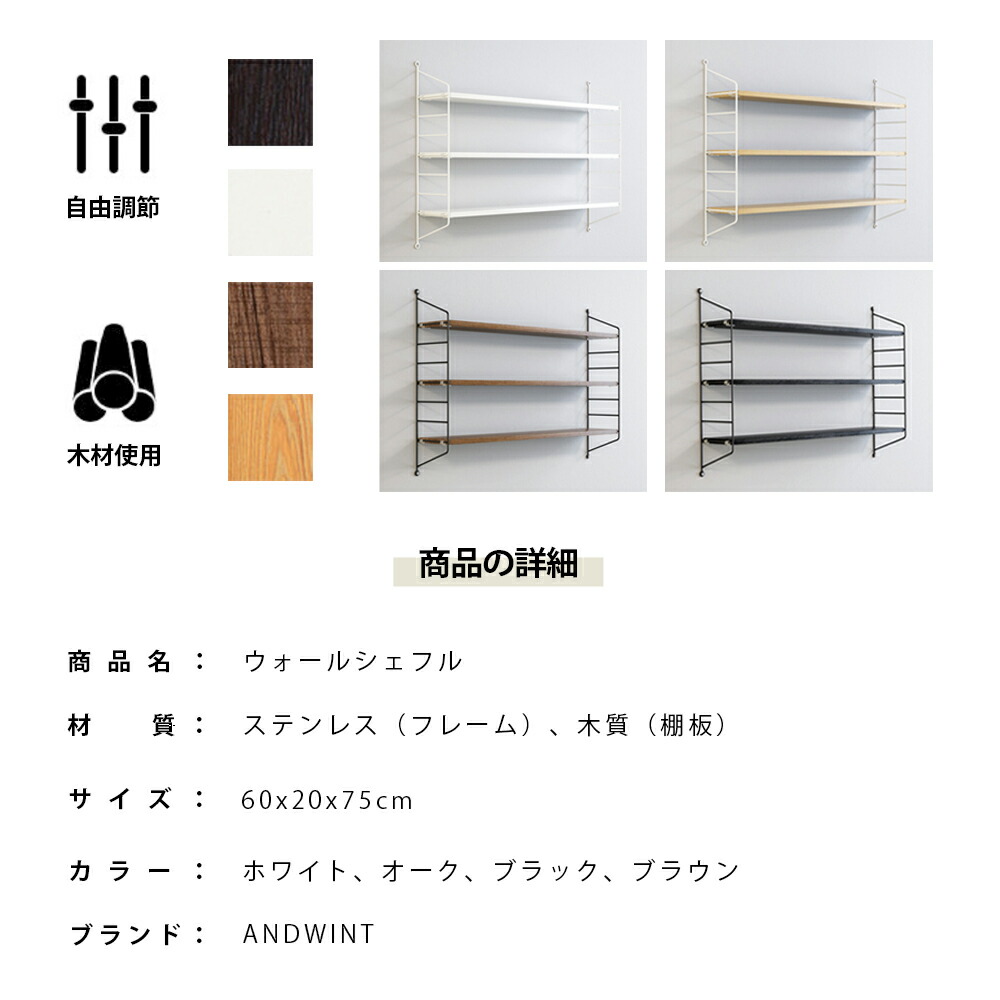 楽天市場】＼3.04-3.11 P2倍+2000円クーポン配布／ウォールシェルフ 壁