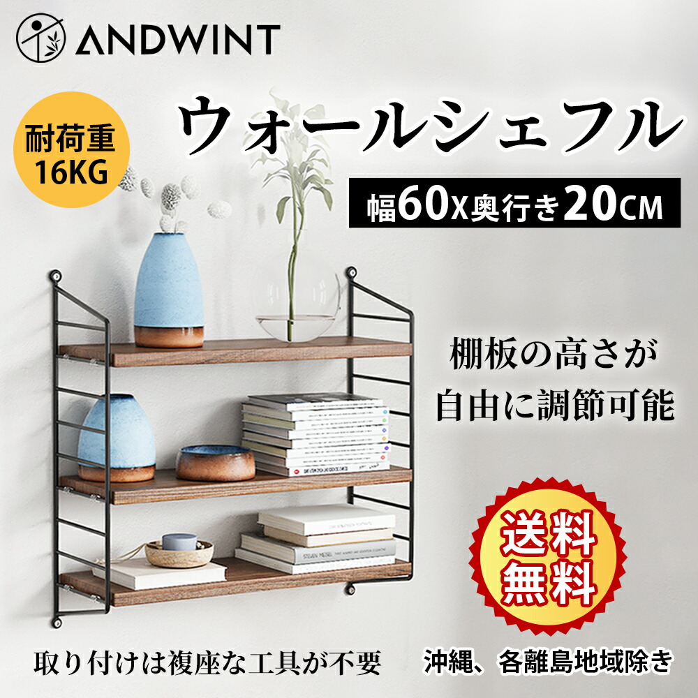 楽天市場】＼3.04-3.11 P2倍+2000円クーポン配布／ウォールシェルフ 壁