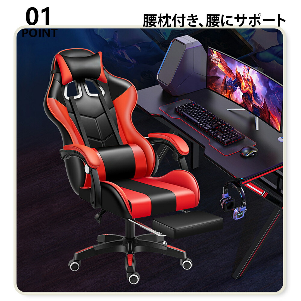 楽天市場】＼3.04-3.11 P2倍+2000円クーポン配布／ゲーミングチェア