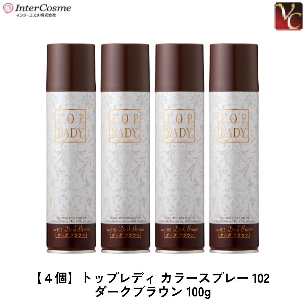 ヘアカラー スプレー ブラウン」の人気商品一覧 | 安い商品を通販