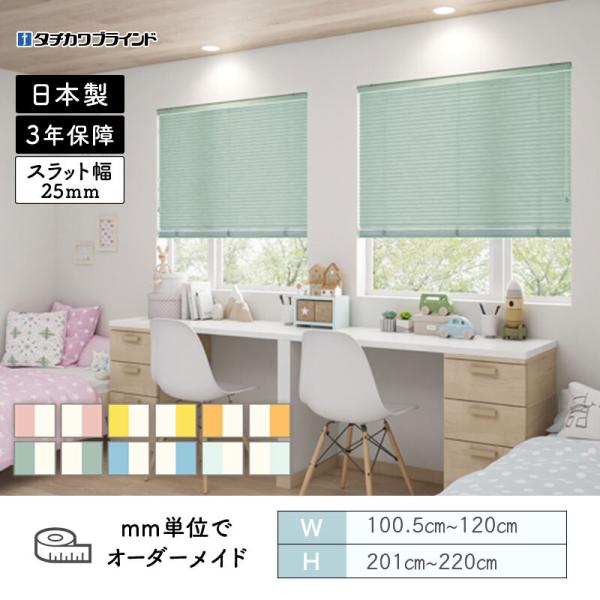 タチカワ ブラインド シルキー」の人気商品一覧 | 安い商品を通販