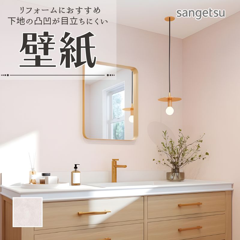 楽天市場】77-4069 壁紙 のりなし クロス サンゲツ リフォームに