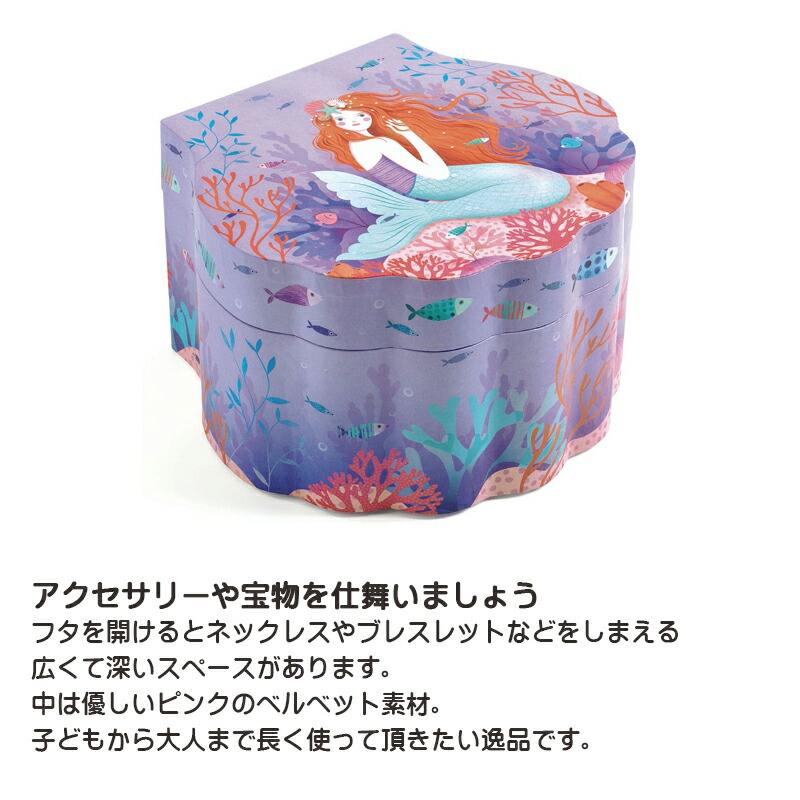 楽天市場】オルゴール ジュエリーボックス 名入れ プリンセス